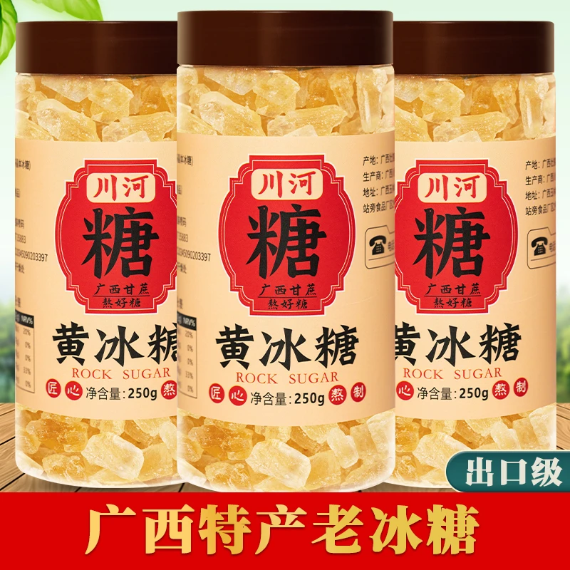正宗黄冰糖小粒甘蔗无添加老冰糖手工多晶广西特产家用泡茶罐装