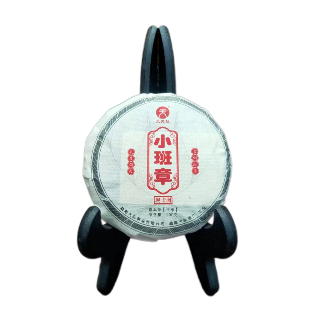 【彦选普洱】天弘2024年小班章生茶饼100g