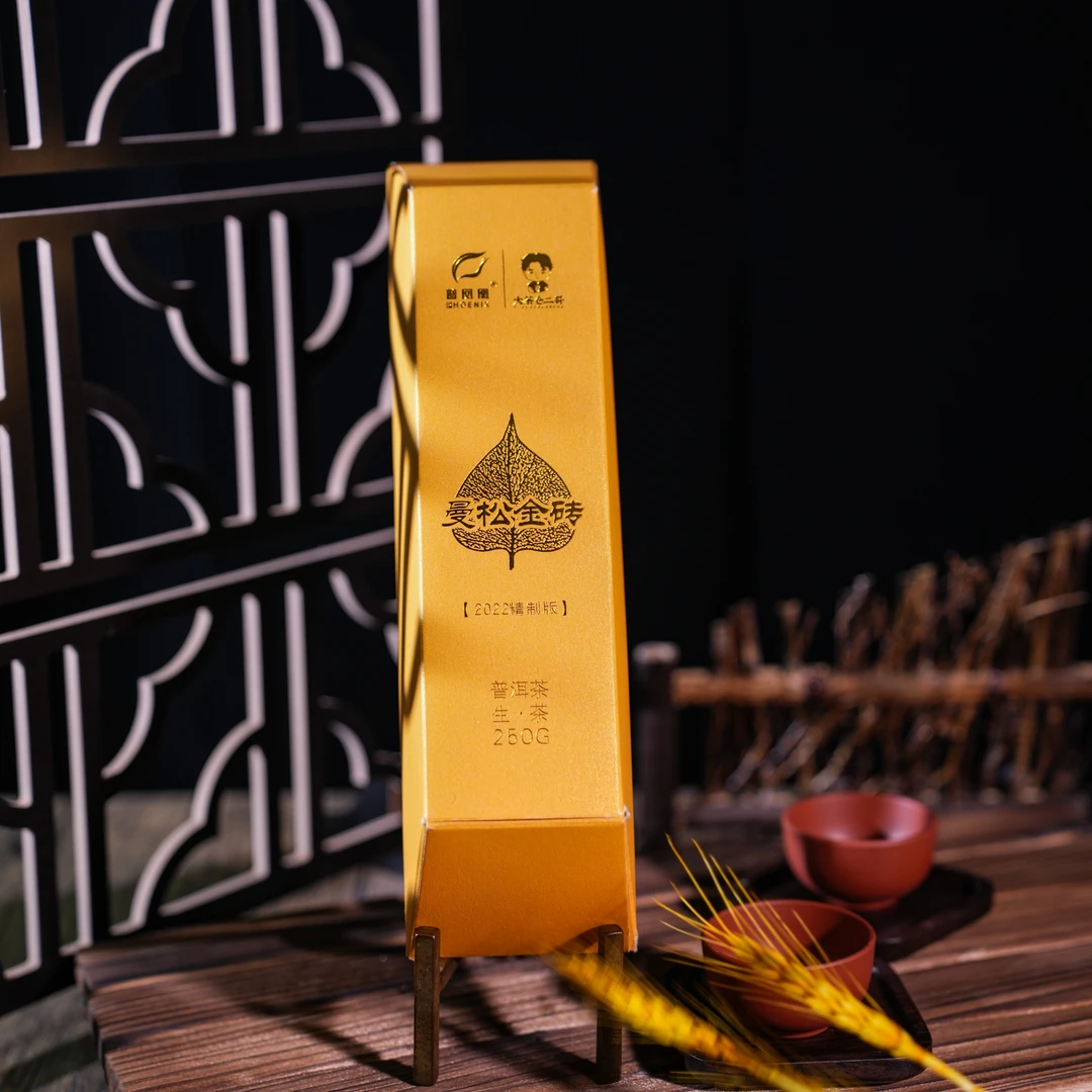 【彦选普洱】普凤凰2022年曼松金砖普洱生茶二哥精制版250g一条