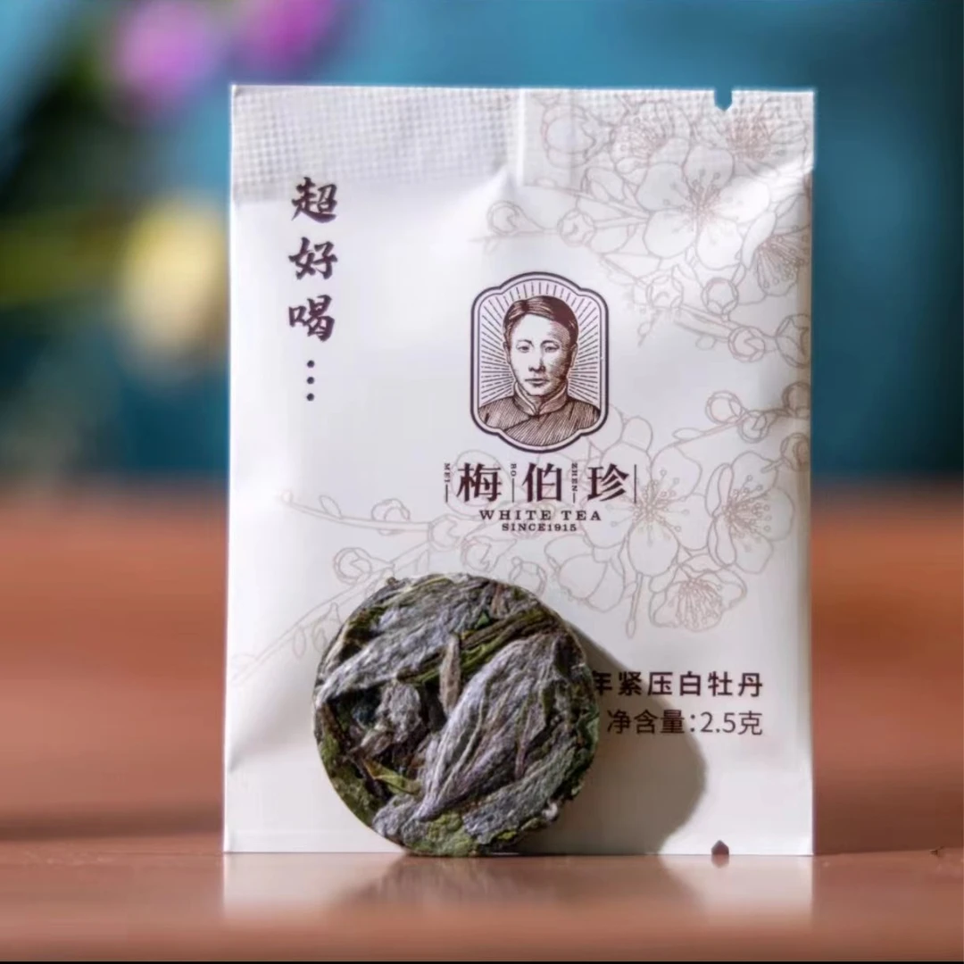 【彦选白茶】2022年梅伯珍超好喝白牡丹2.5g