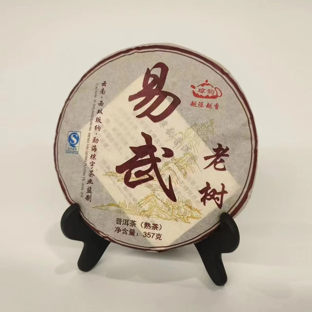 【二哥严选】易武老树熟茶357g一饼