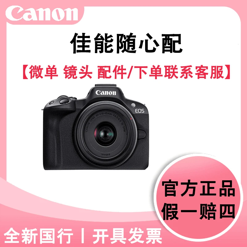 Canon/佳能微单相机镜头随心搭配摄影拍照vlog防抖相机r62/r5/r7