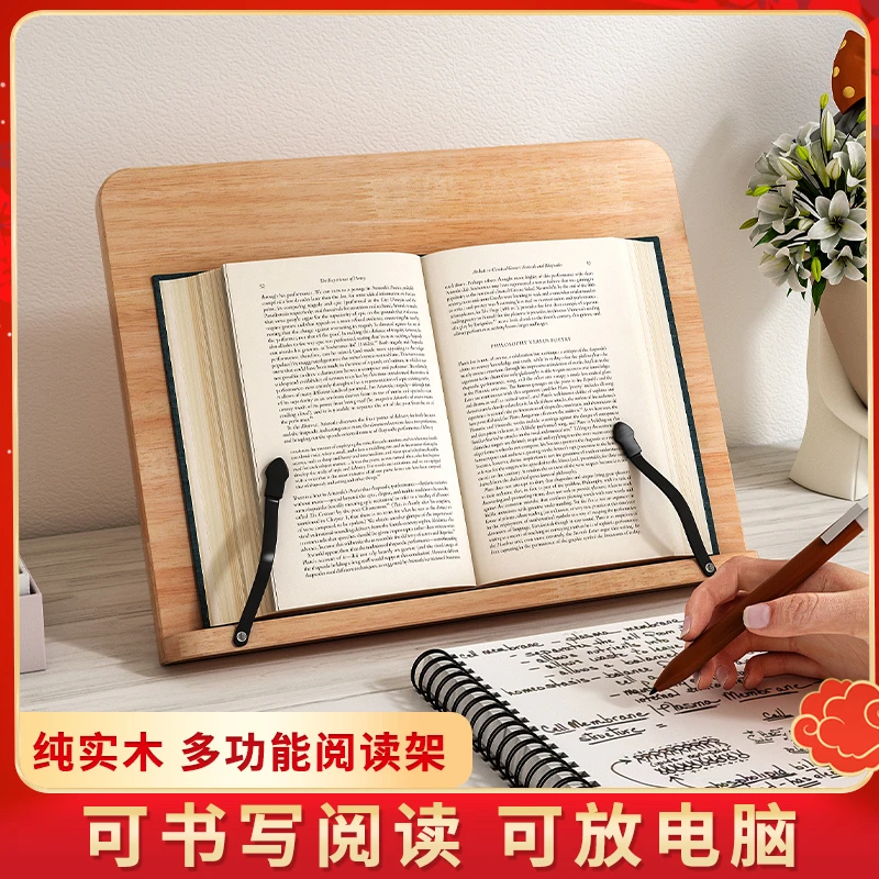 实木阅读支架学生儿童读书架成人看书考研神器多功能调节电脑支架