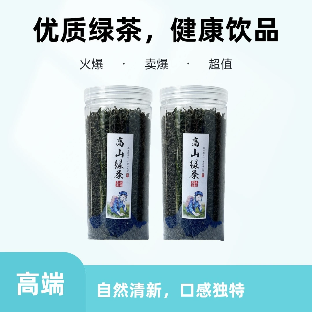 新茶叶福建高山绿茶自产自销含硒炒青罐装绿茶品质送礼浓香办公茶