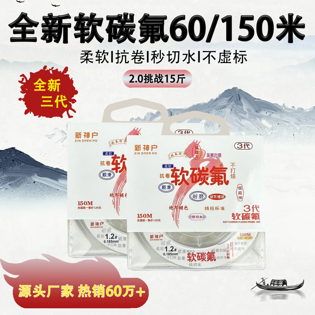 新三代软碳氟鱼线进口原丝强拉力切水快耐磨柔软不打卷主线子线