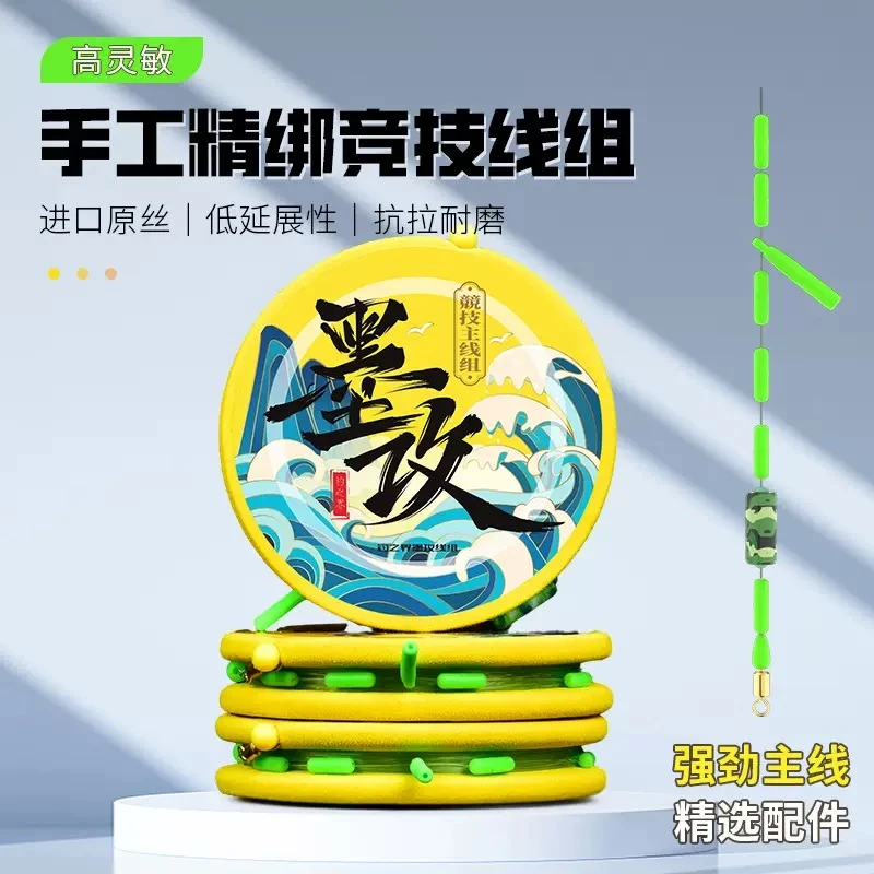 【拍一发三】pe加固鱼线主线成品套装全套绑好钓鱼高端台钓竞技黑坑