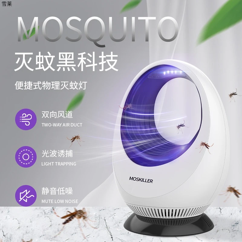 家用室内led诱蚊灯u中空灭蚊器sb商铺用灭蚊灯捕蚊灯