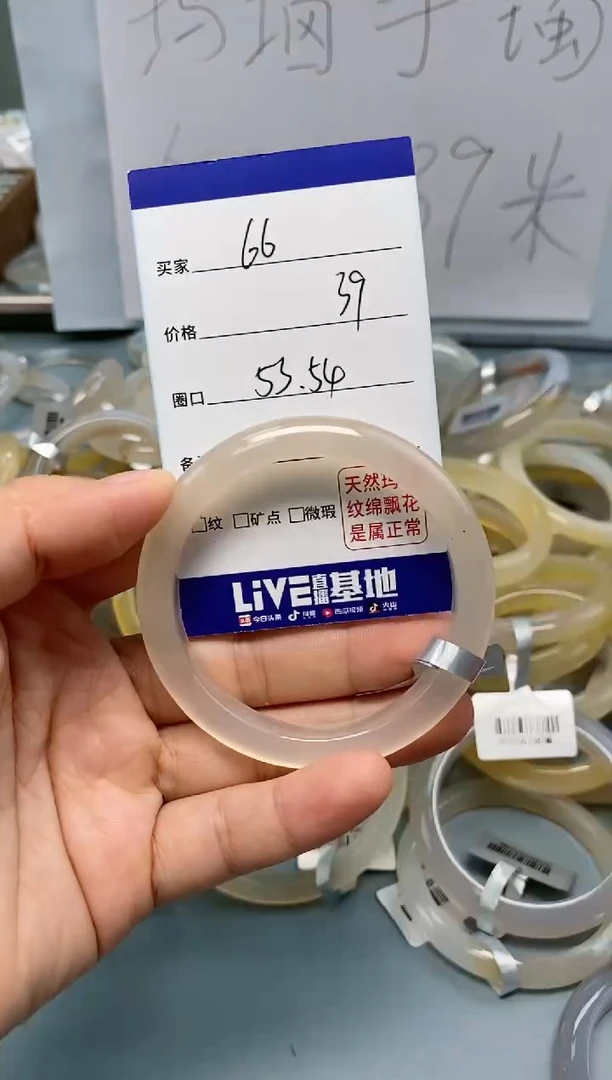 【闪购商品】玛瑙/玉髓手镯未镶嵌66