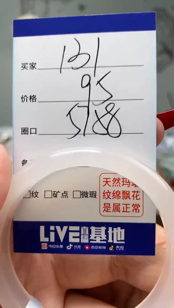 【闪购商品】玛瑙/玉髓手镯未镶嵌131
