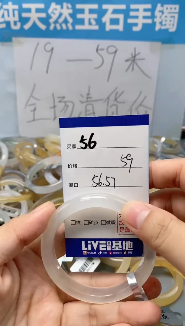【闪购商品】玛瑙/玉髓手镯未镶嵌56