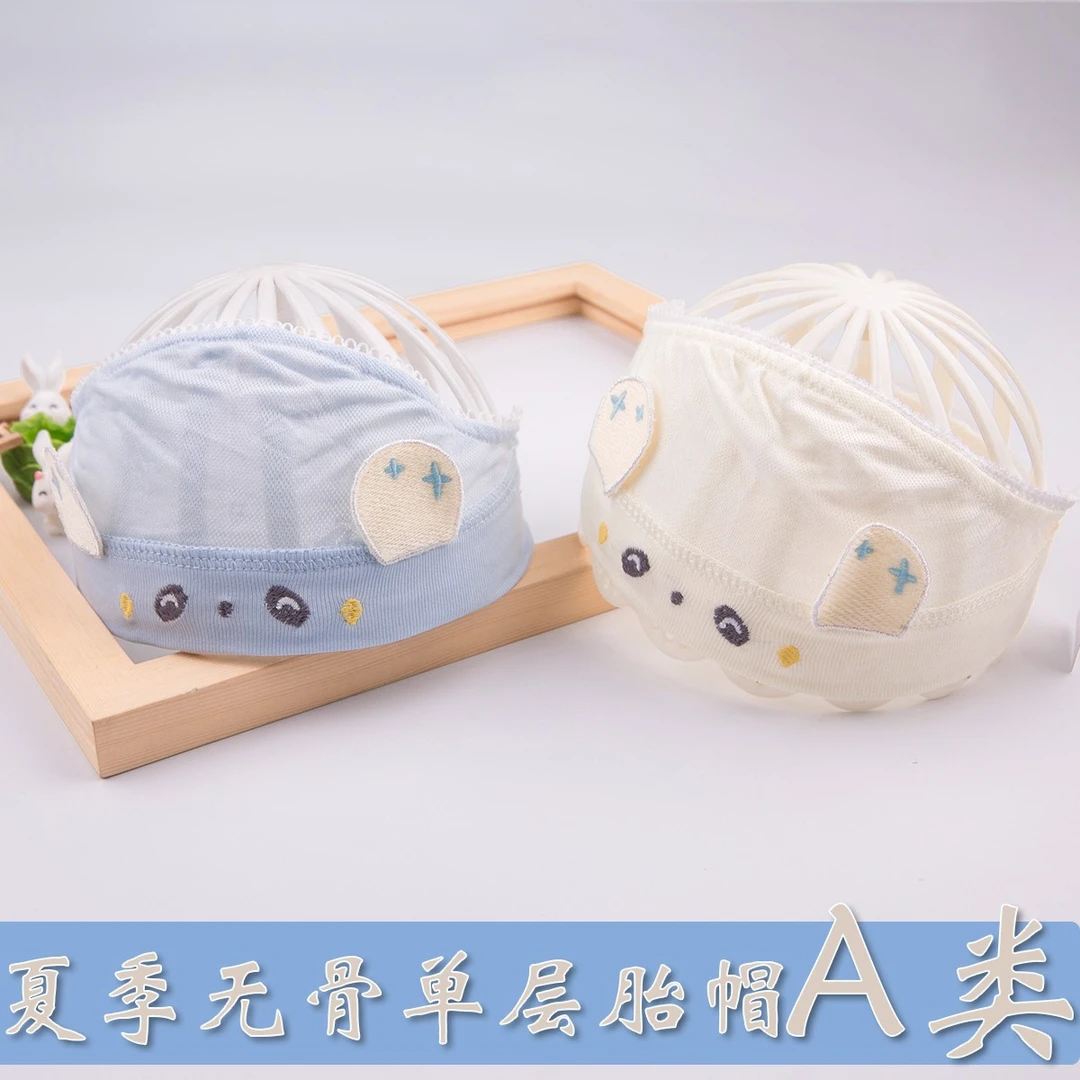 单层卤门帽子婴儿宝宝新生儿无骨胎帽透气夏季新生婴幼儿囟门薄款