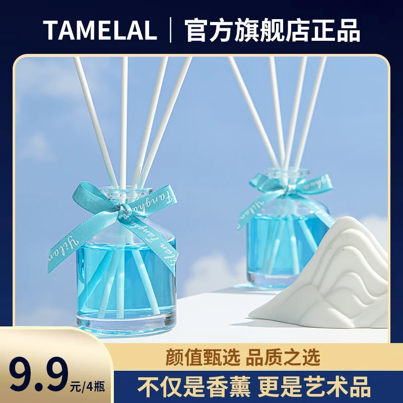 海洋之谜蓝色治愈系卧室无火香薰去异味清新剂拍一发四1120