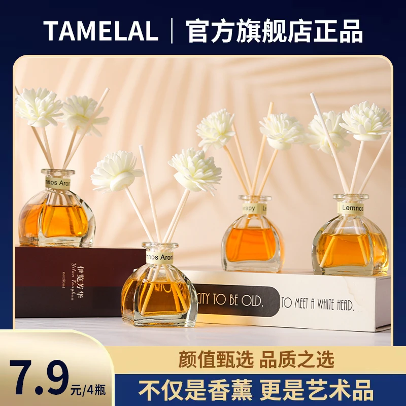 【美希宠粉特批】无火香薰家用摆件房间卧室去异味1120