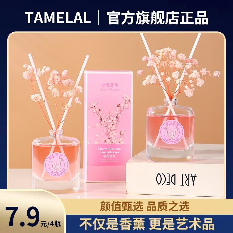 无火樱花香薰摆件房间卧室去异味香氛持久空气清新剂1120