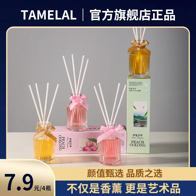 无火罗马柱香薰摆件卧室去异味香氛持久香氛拍一发四2200