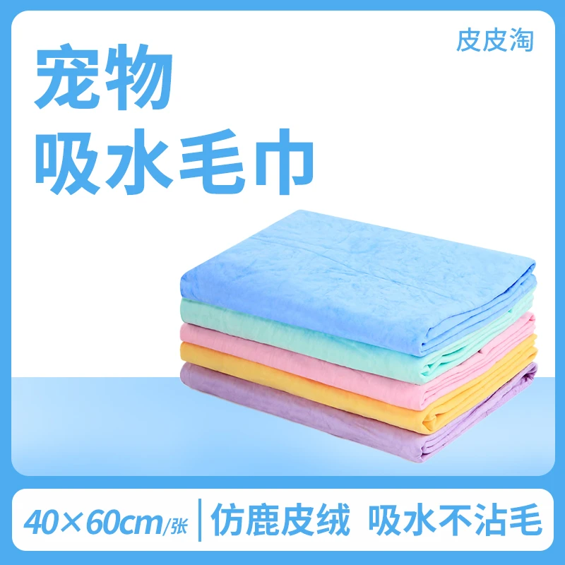 老疯杨皮皮淘吸水毛巾宠物速干强力大号泰迪金毛狗狗猫咪洗澡浴巾