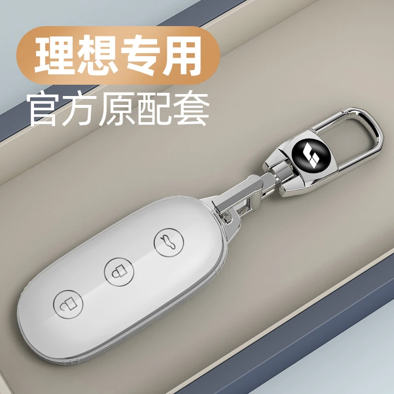 理想L6L8L9钥匙套配件L7专用钥匙包扣内饰件改装汽车用品钥匙壳女