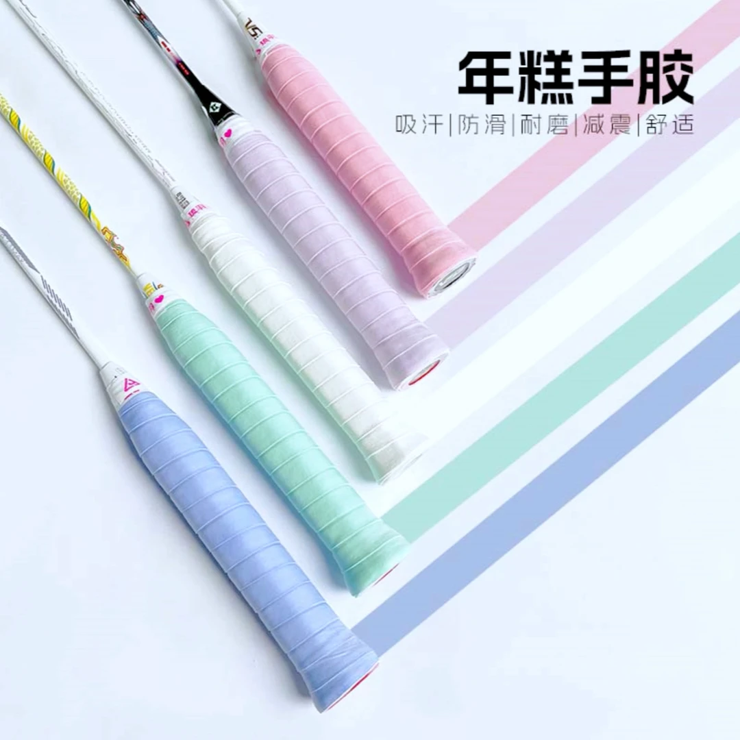 年糕手胶吸汗强粘性光面薄款羽毛球网球PU吸汗带柔软舒适薰风手感