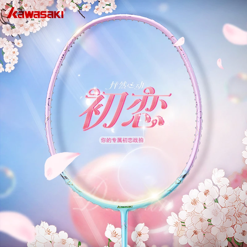 kawasaki/川崎初恋羽毛球拍全碳素纤维5U超轻进攻拍专业训练单拍