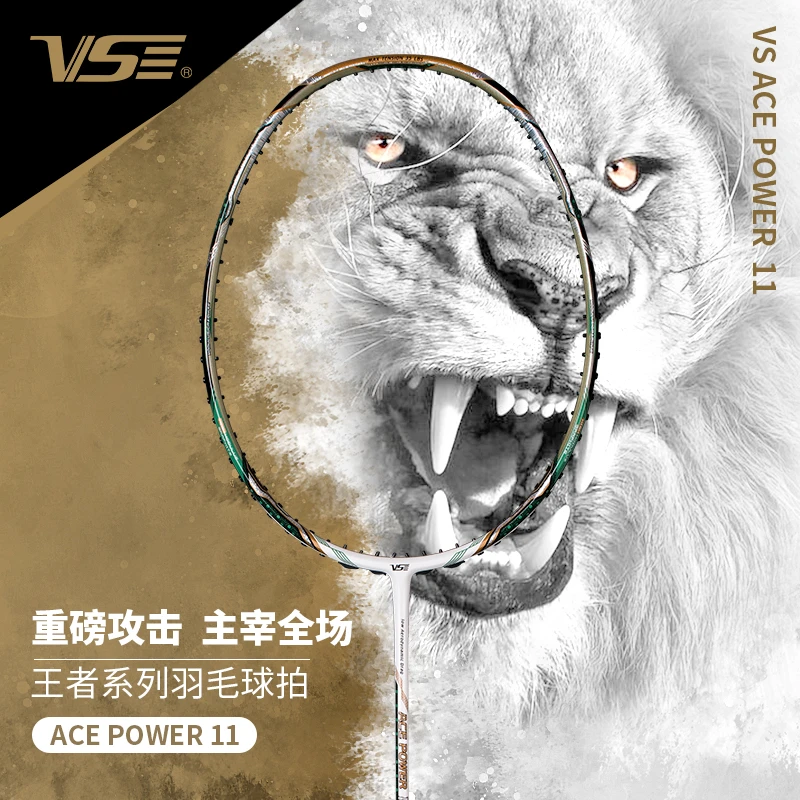 VenSon/威臣AP11全碳素纤维训练比赛用专业级高磅王35磅羽毛球拍
