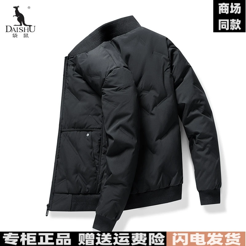 Dai Shu/袋鼠羽绒服男士休闲外套冬季新款开衫御寒保暖夹克加厚