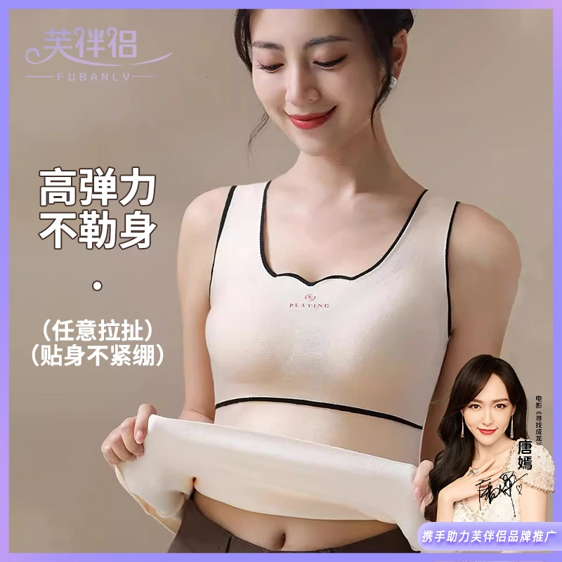 亲氧2.0德绒润肤免穿文胸保暖背心