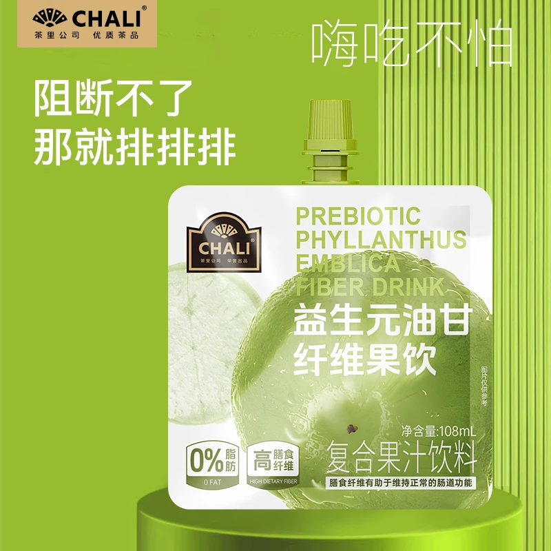 CHALI茶里油甘益生元纤维果饮果蔬汁饮料聚会果汁