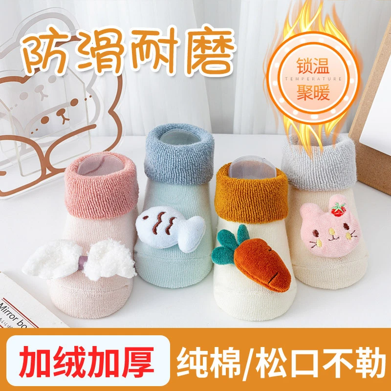 秋冬新品保暖儿童袜子加厚毛圈宝宝学步袜可爱公仔防滑婴儿地板袜
