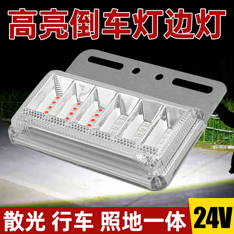 新款爆闪货车边灯12v24v通用倒车照地防水强光led侧灯挂车示宽灯