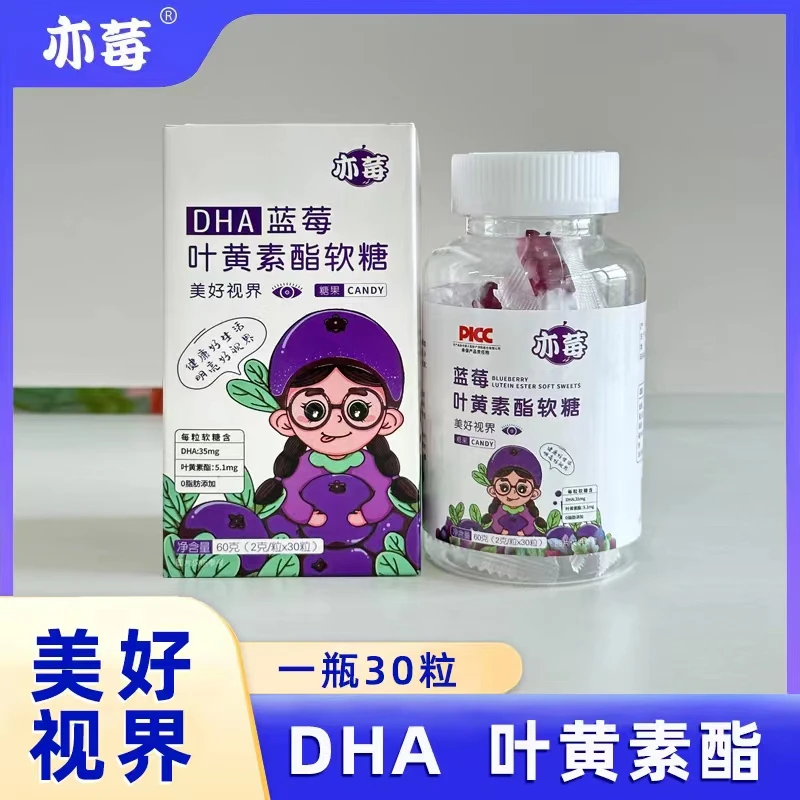 【亦莓】蓝莓叶黄素酯软糖 60g/瓶 呵护儿童成人眼睛营养 A3-1