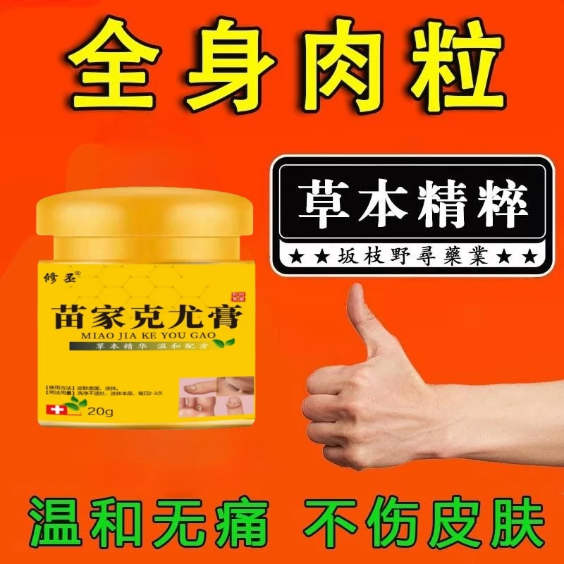 手上小肉立硬疙瘩身上丝状扁平寻常小疙瘩手指手茧手茧脚茧子草本