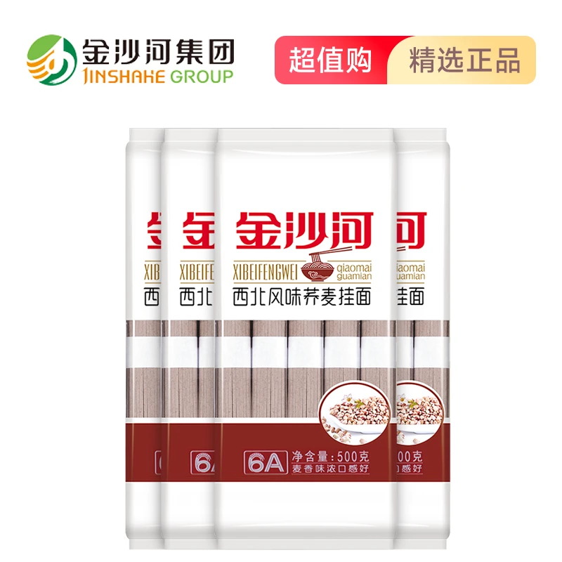 金沙河西北荞麦面500g*2包