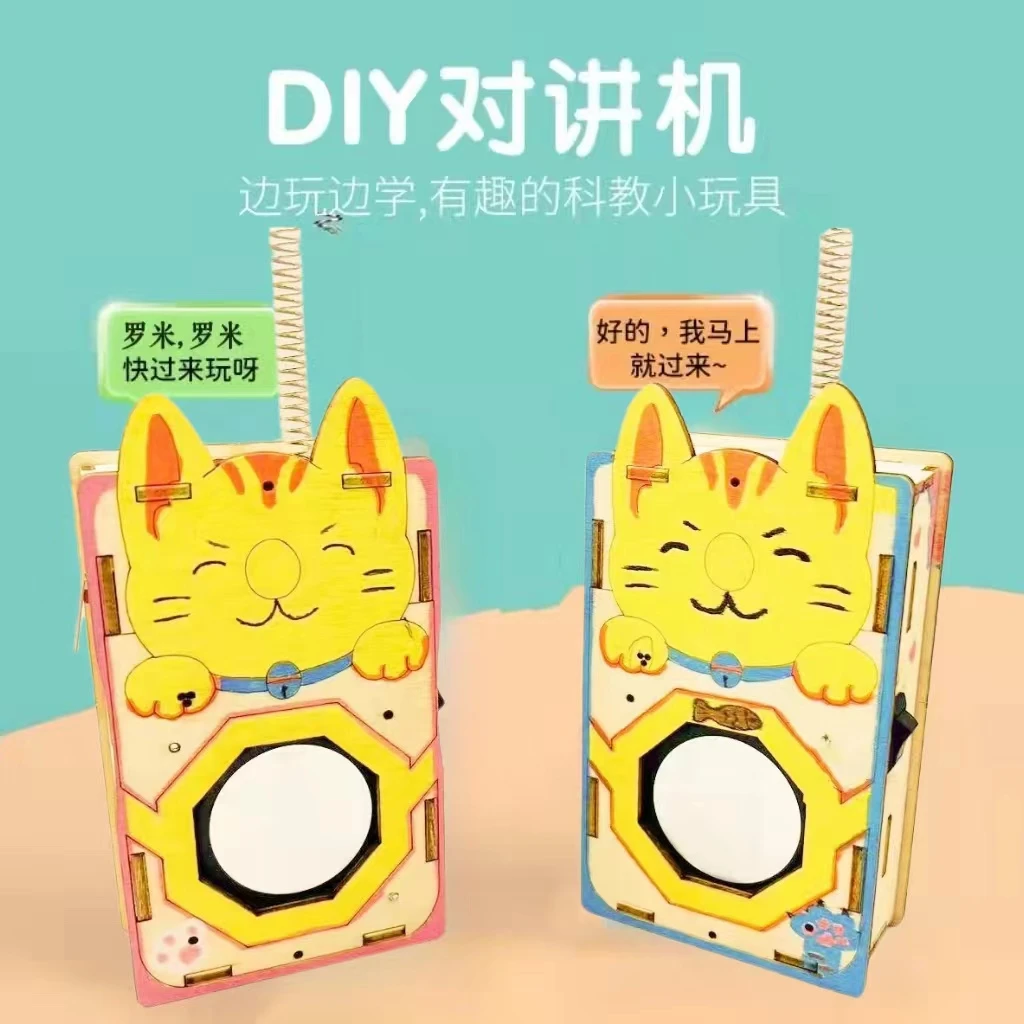 【益智科学】DIY儿童对讲机科技小制作发明200米无线传呼亲子互动