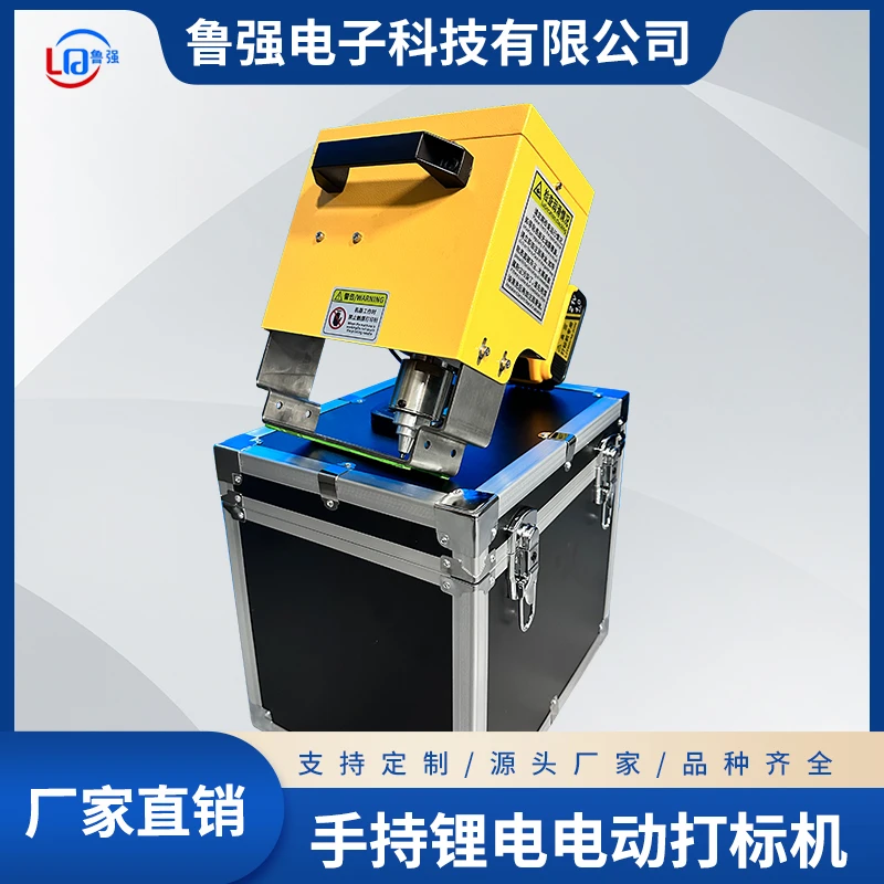 手持锂电电动打标机户外大件便携打码高精度手持喷码机耐用一体机