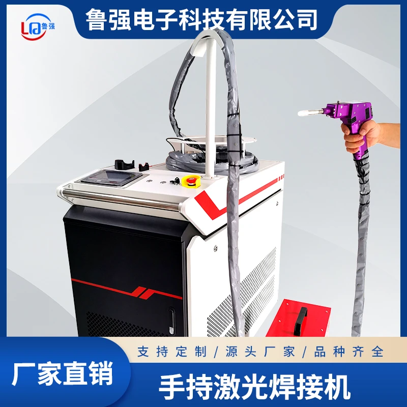 1000W-2000W手持激光焊接机便携移动式焊接机可定制自动感应金属