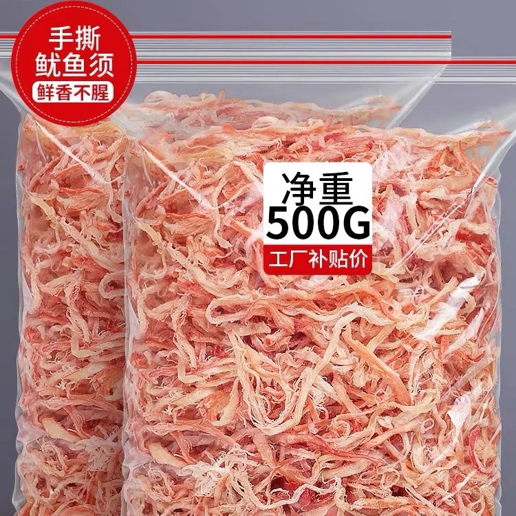 鱿鱼丝 阳江发货 散装 大包装  500克