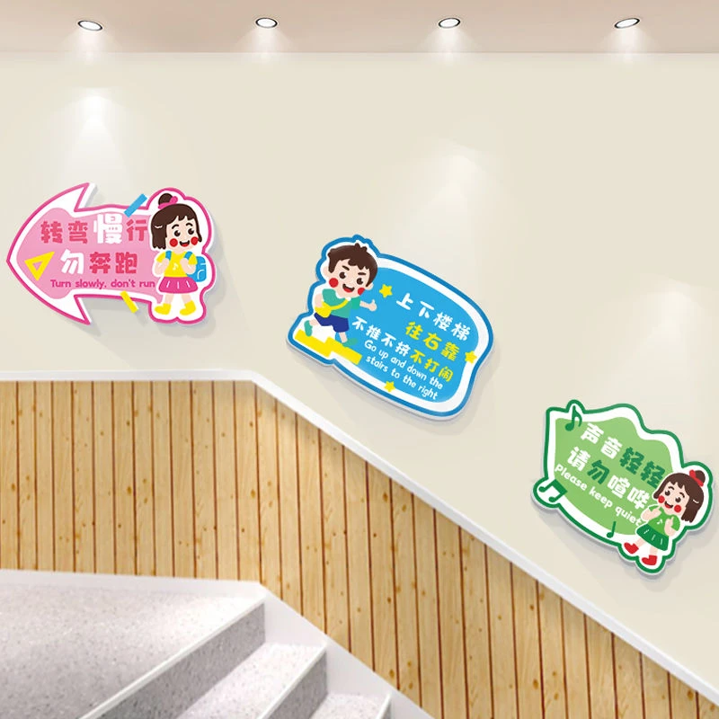 幼儿园文化墙贴标语文明教育提示牌图书馆楼梯卡通中小学立体装饰