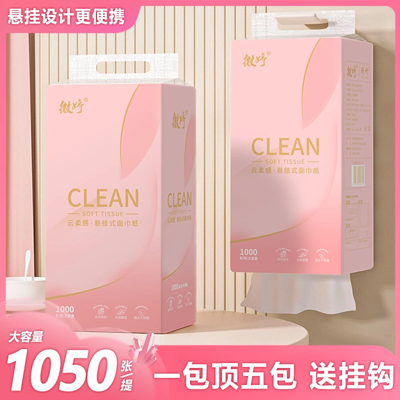 【拍一发十】云柔感悬挂式面巾纸便携大容量家用亲肤挂抽加厚餐巾纸