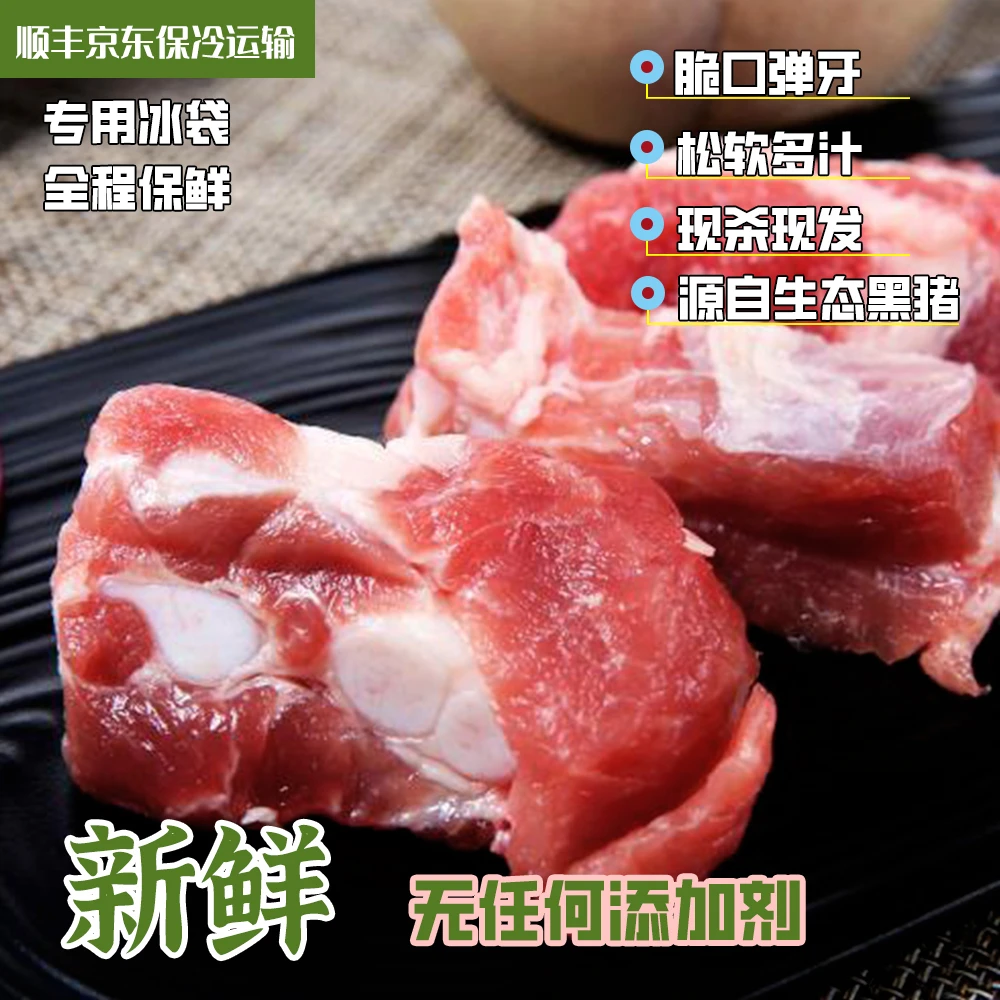猪软骨沂蒙山优选土猪软骨净重4斤保鲜包邮