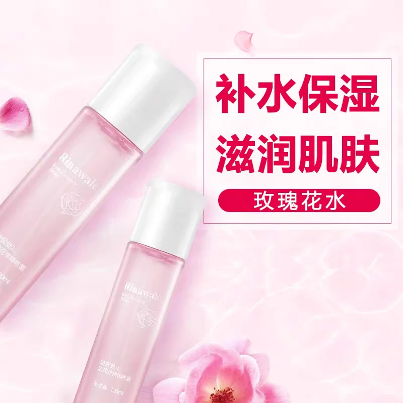 瑞倪维儿玫瑰花精粹喷雾化妆水保湿补水提亮天津康婷正品包邮