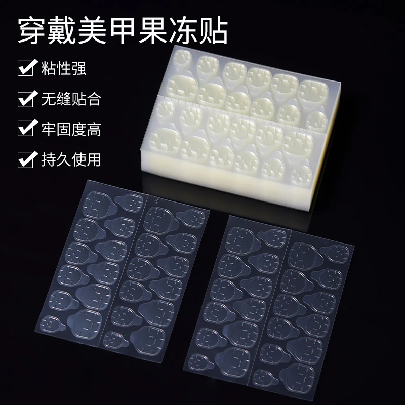 超薄果冻胶美甲贴高粘度假指甲双面穿戴式甲片贴胶水持久可拆卸