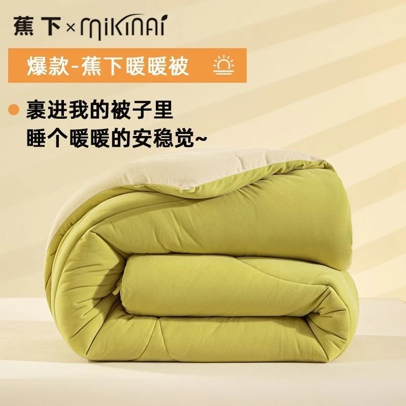 蕉下冬季加厚火山绒暖暖被母婴A类午睡毛毯宿舍学生保暖被子盖毯