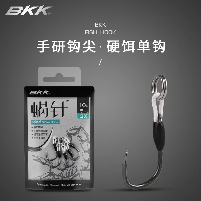 BKK蝎针路亚钩 硬饵单钩手研钩尖伊势尼铁板钩军鱼鱤鱼翘嘴手绑钩