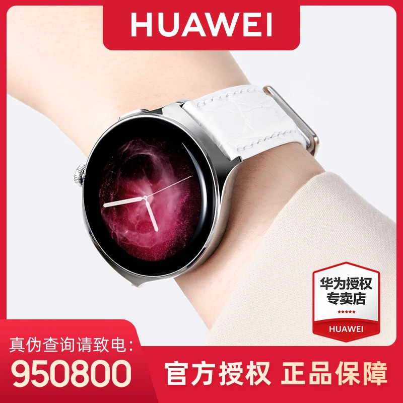 【鳄鱼皮款】华为watch 4 独立通话智能腕表微体检高血糖风险评估