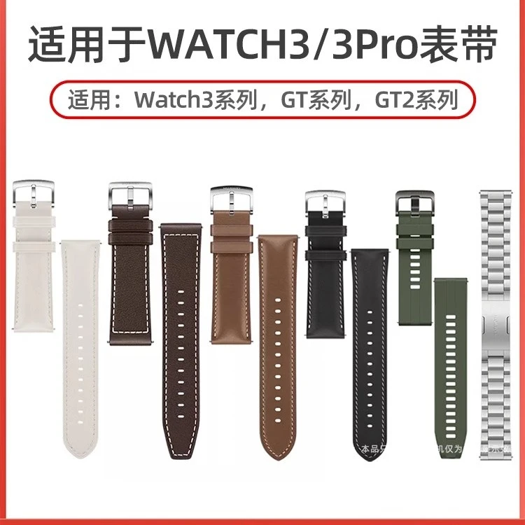 【氟橡胶皮质表带】适用华为手表表带22mm20mm男女款手表替换表带