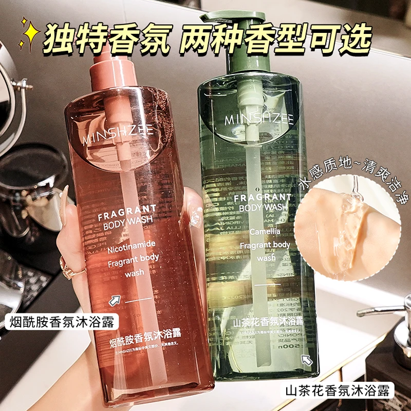 茗希芝【拍一发二】山茶花香氛烟酰胺沐浴露香体大瓶家庭装洗澡留香