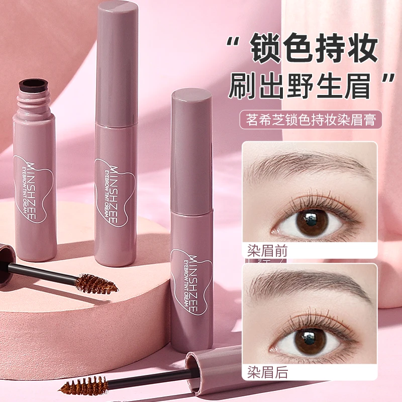 茗希芝【拍一发二】染眉膏棕色纤长新手不易晕染脱妆持妆自然学生女