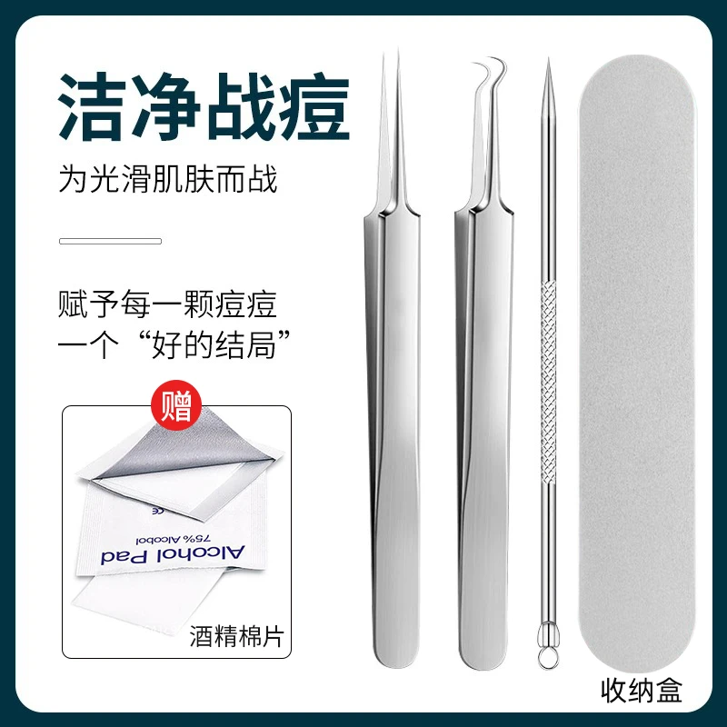 粉刺针工具套装去黑头挤痘痘不锈钢镊子直嘴弯嘴夹刮闭口祛痘针