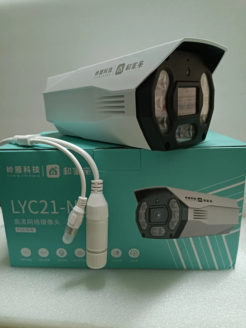 移动爱家岭雁LYC21-Note全彩400万室外摄像头POE供电有线连接观看