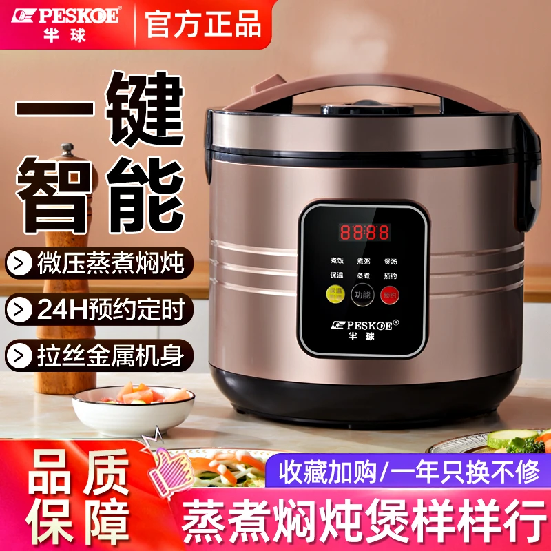 半球电饭煲家用3L-9升大容量智能预约蒸煮饭锅多功能全自动电饭锅